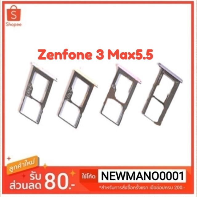 ถาดซิม Asus Zenfone 3 Max 5.5 (ZC553KL) ตรงรุ่น คุณภาพ 100% มีบริการเก็บเงินปลายทาง