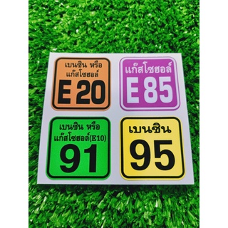 สติกเกอร์ติดฝาถังน้ำมัน  ขนาด3*3cm ต่อชนิด  สติกเกอร์บอกชนิดน้ำมัน  สติกเกอร์ป้องกันการเติมน้ำมันผิด  สติกเกอร์น้ำมัน (ร