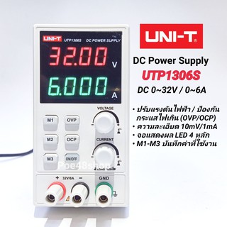 UNI-T UTP1306S DC Power Supply สวิทชิ่ง เพาเวอร์ ซัพพลาย 0-32V / 6A DC แหล่องจ่ายไฟ DC 1306S