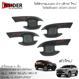 RR เบ้ามือเปิดสีดำด้านโลโก้แดง อีซูซุ มิว-เอ็กซ์ ใส่ได้ทุกรุ่น All New ISUZU MU-X 1.9 Active/Luxury/Ultimate 2020-2022