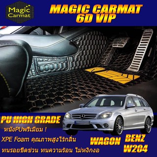 Benz W204 2008-2014 Wagon (เฉพาะห้องโดยสาร2แถว) พรมรถยนต์ Benz W204 C200 C180 Wagon พรม6D VIP High Grade