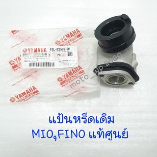 แป้นหรีด YAMAHA MIO,FINO แท้ศูนย์ (รหัส 5TL-E3585-00)