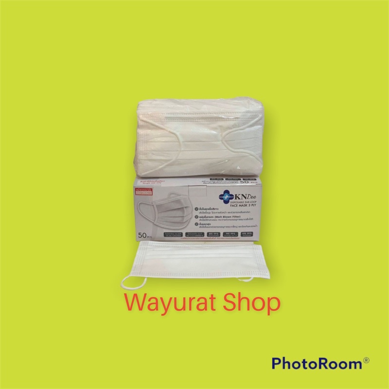 ผ้าแมส KNDee หน้ากากอนามัย 3ชั้น สีขาว 1 กล่อง 50 ชิ้น