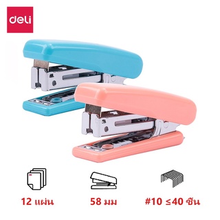 เครื่องเย็บกระดาษ แม็คเย็บกระดาษ  จิ๋วแฟนซีแบบพกพา อุปกรณ์สำนักงาน Stapler