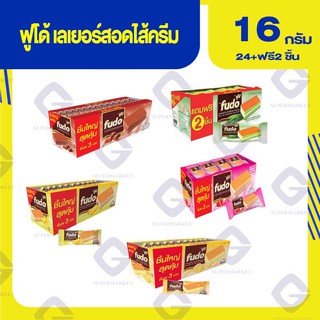 ฟูโด้ เลเยอร์เค็ก ( น้ำหนักสุทธิ 24+2 ชิ้น x 16 กรัม ) ทุกสูตร