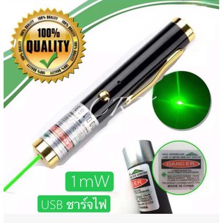 201 MiNi Green Laser Pointer เลเซอร์ พกพา ชาร์จบ้านได้ / USB ได้ ลำแสงสีเขียว หนีบเสื้อได้ (Pen size / USB Charge) มี2สี