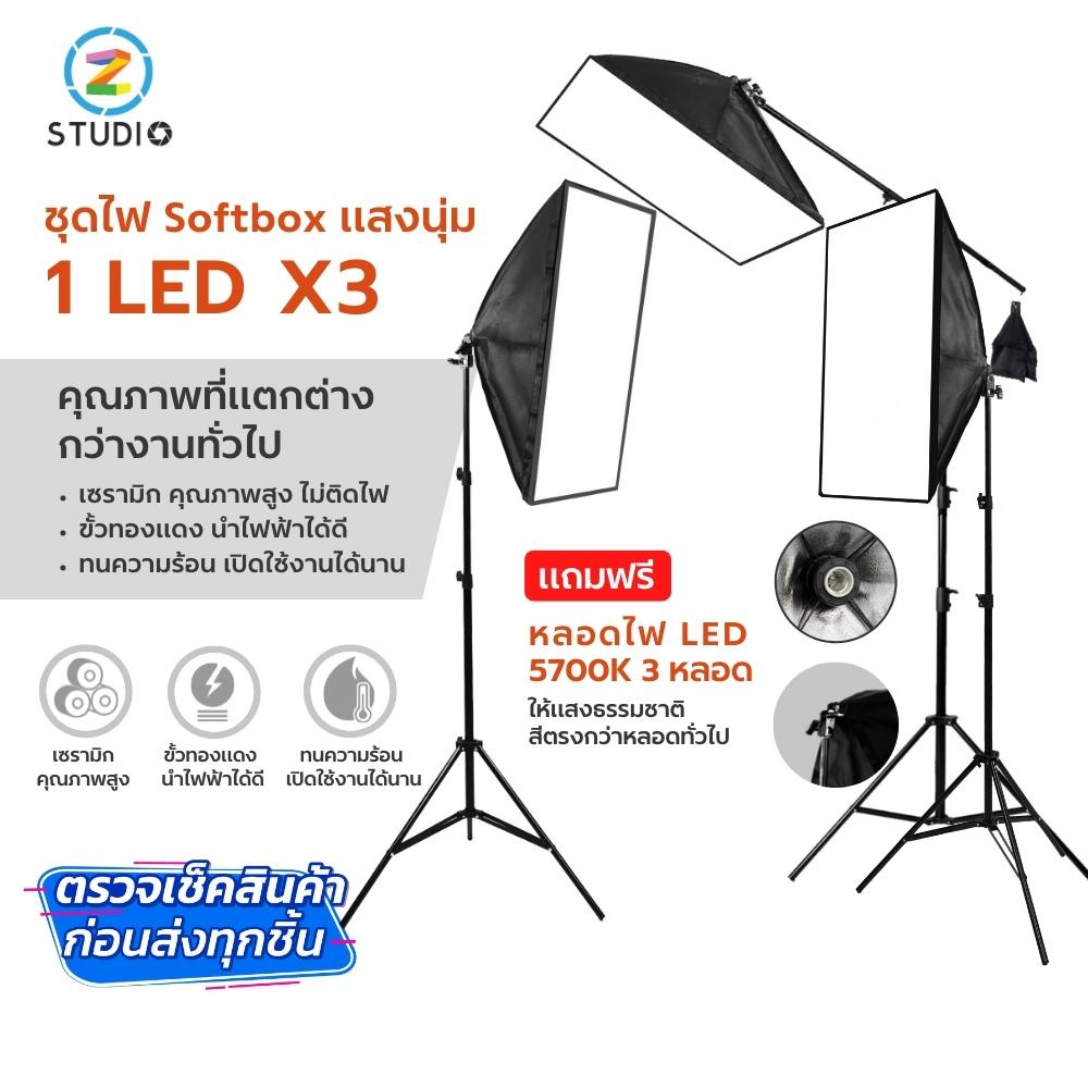 ไฟสตูดิโอ Z studio Softbox LED E27 ท๊อปไลท์ ThaiPick