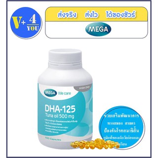 Mega We Care DHA - 125 Tuna Oil 500mg 100 เม็ด(P3)