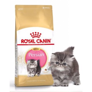 อาหารแมว Royal Canin Kitten Persian สำหรับลูกแมวเปอร์เซีย แบ่งขายถุละ 1 กก.