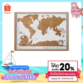 "[คลิกแบนเนอร์ เพื่อเก็บโค้ด]" สมุดแผนที่โลก ขูดได้ Scratch Map รุ่น 8 sheets travel asia euro world map