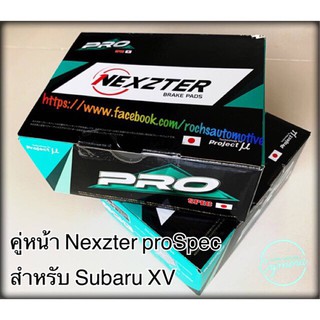 ผ้าเบรคคู่หน้า Nexzter ProSpec สำหรับ Subaru XV 13-/ BRZ 11-/โตโยต้า FT86 GT