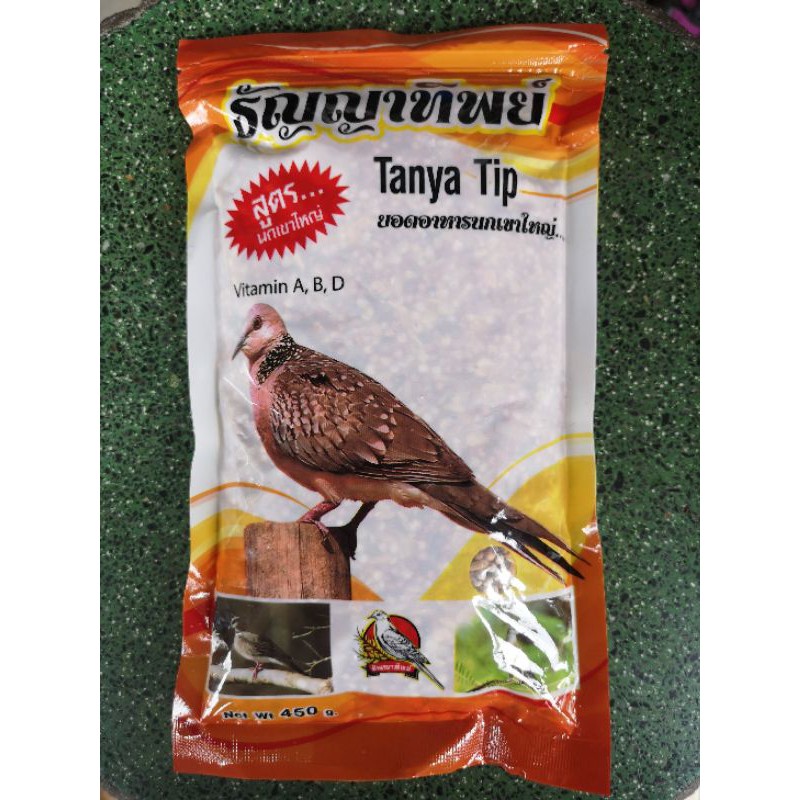 อาหารนกเขาใหญ่ธัญญาทิพย์