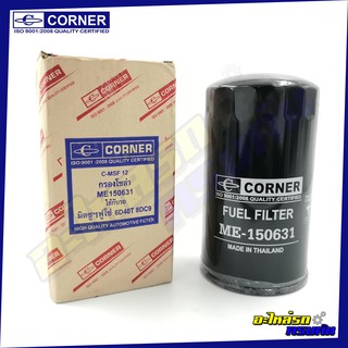 กรองเชื้อเพลิง CORNER สำหรับ MITSUBISHI 6D40T,8DC9 (C-MSF12)