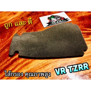 ไส้กรอง VR VR150 TZR R กรองอากาศ ไส้กรองอากาศ แบบแท้