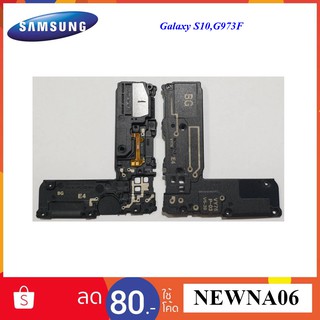 ชุดกระดิ่ง Samsung Galaxy S10,G973F