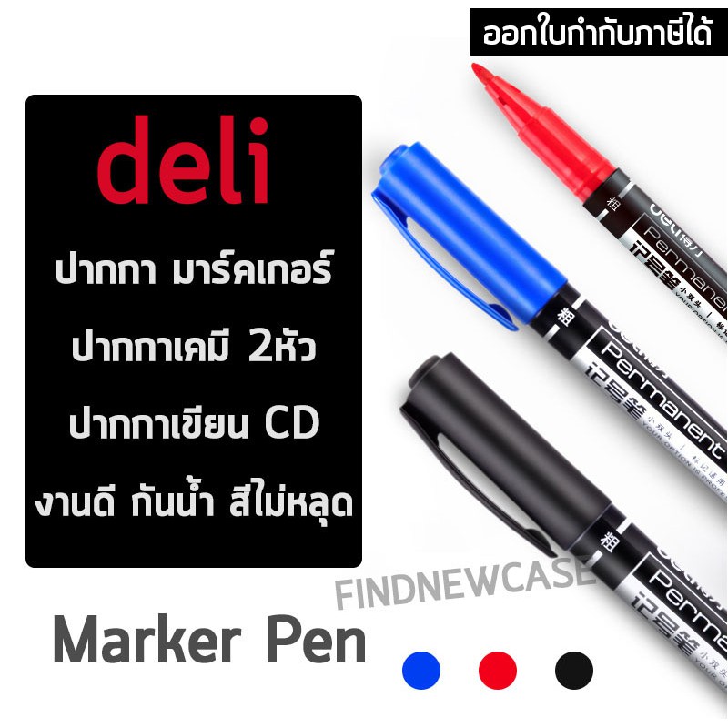 พร้อมส่ง ส่งไว🌈 Deli ปากกาเขียนถุงพลาสติก cd marker pen สี ดำ แดง น้ำเงิน 1 2 หัว ปากกา เขียนซีดี เคมี กันน้ำ มาร์คเกอร์