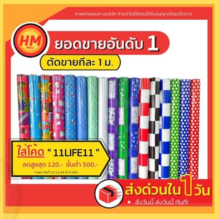 ส่งด่วน เสื่อน้ำมัน ปูพื้น ลายไม้ หินอ่อน ปูพื้นห้องนอน เงา หนา0.35มม. (ขายเป็นเมตร)