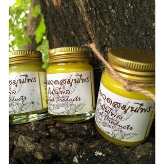 น้ำมันนวด ไพลเหลือง 30 กรัม ออแกนิก สมุนไพรธรรมชาติ  พร้อมส่ง  黄药膏 30 克 按摩缓解酸痛舒筋活络