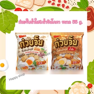 โคคา ก๋วยจั๊บกึ่งสำเร็จรูปน้ำใส