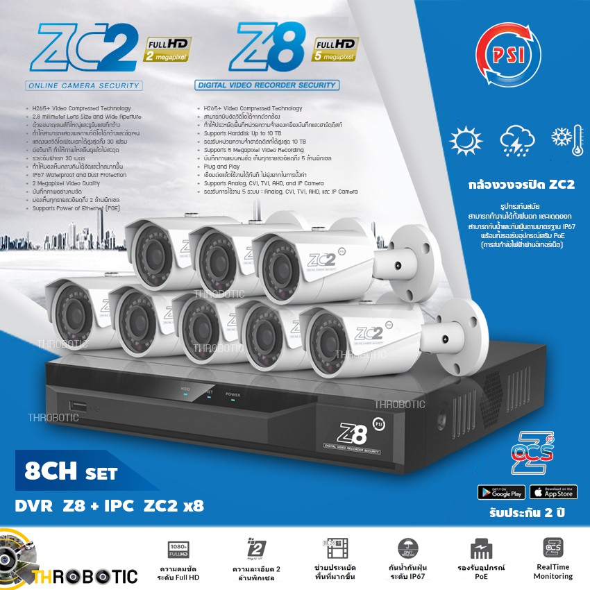 ชุดกล้องวงจรปิด PSI IP Camera 2MP รุ่น ZC2 (8ตัว) + DVR 8Ch รุ่น PSI Z8