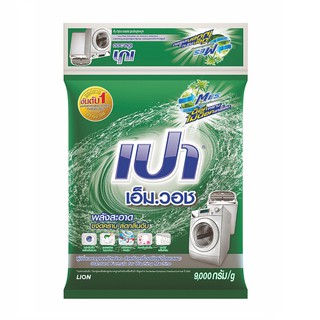 เปา เอ็มวอช ผงซักฟอก 9 กก. Pao M Wash, detergent 9 kg.