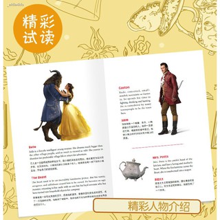 ▲ นวนิยายภาษาอังกฤษ✠Disney Movie Bilingual Reading Full Set of Beauty and the Beast Classics Bilingual Edition Genuine E