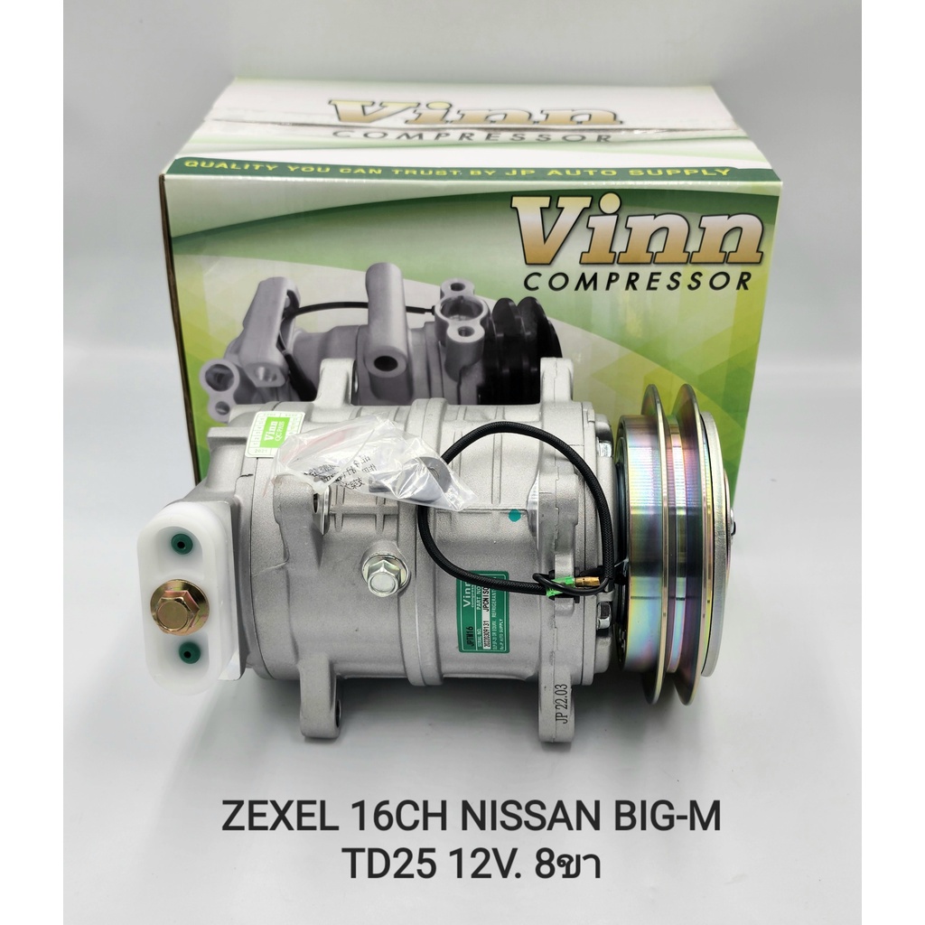 คอมแอร์รถยนต์/คอมเพรสเซอร์ (COMPRESSOR) ZEXEL 16CH NISSAN BIG-M TD25 12V. 8ขา ยี่ห้อ VINN น้ำยาแอร์ R134a มีรับประกัน