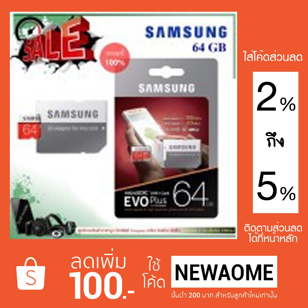 เมมโมรี่การ์ด Samsung 64GB EVO Plus Micro SD with Adapter  / ความเร็ว 100M/S