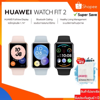 HUAWEI Watch FIT2 กันน้ำ โทรรับสายได้ ประกัน1ปี + แถมเสื้อยืดหัวเว่ย