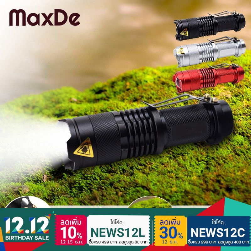 [3สี] MaxDe ไฟฉายแรงสูง ไฟฉายความสว่างสูง LED CREE Q5 2000 Lumens ซูมได้ โหมดไฟกระพริบฉุกเฉิน ไฟฉาย