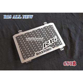 R15 ALL NEW ปี 2017 ขึ้นไป  ลดราคาจาก 650 บาท เหลือ 200 บาท