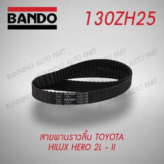 Timing belt สายพานไทม์มิ่ง / สายพานราวลิ้น โตโยต้า TOYOTA BANDO 130ZH25 TIMING BELT  สายพานรถยนต์ (Made in Japan)