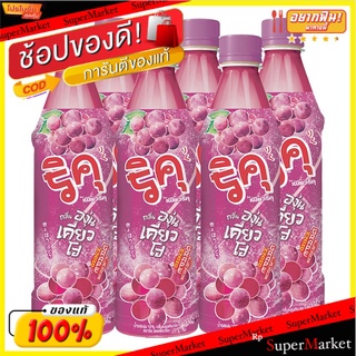 💥โปรสุดพิเศษ!!!💥 ริคุ น้ำผลไม้กลิ่นองุ่นเคียวโฮ 350 มล. แพ็ค 6 ขวด Riku Kyoho Grape 350 ml x 6