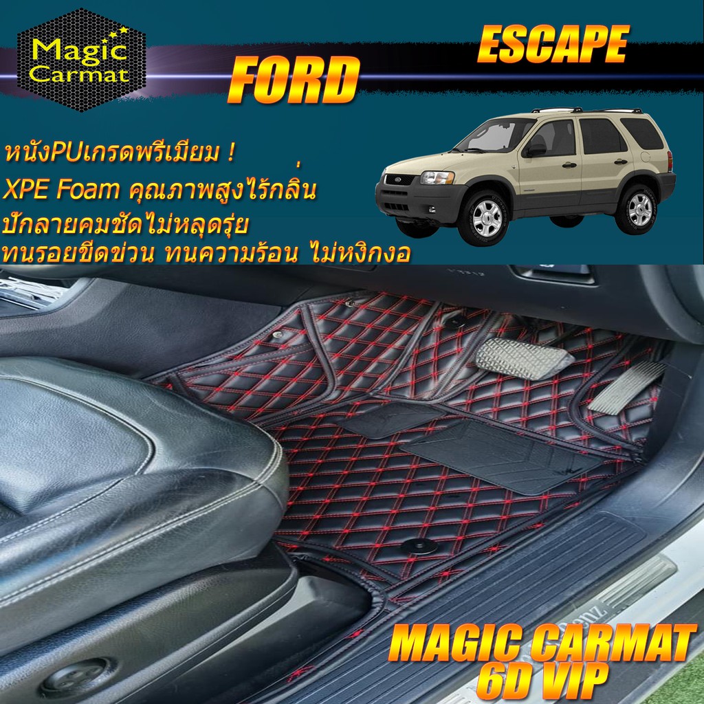 Ford Escape 2003-2008 SUV Set B (เฉพาะห้องโดยสาร 2แถว) พรมรถยนต์ Ford Escape พรม6D VIP Magic Carmat