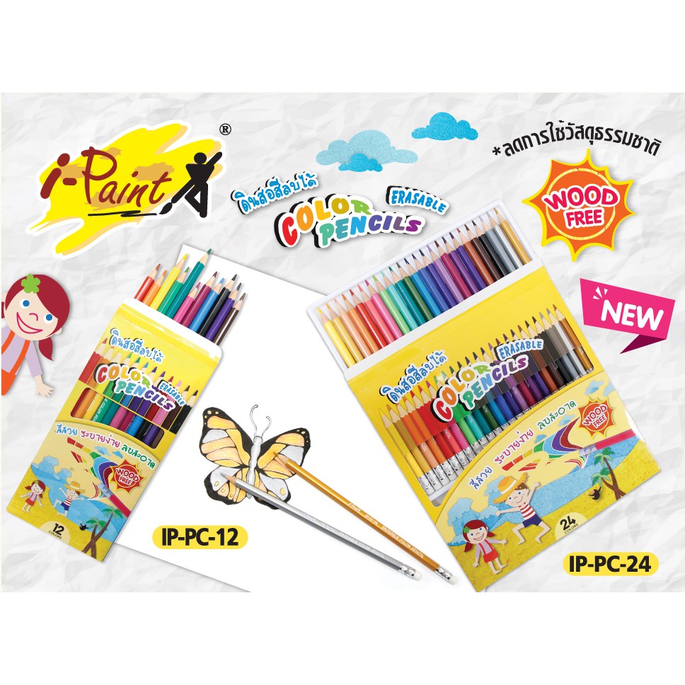 สีไม้ลบได้ ชุด 12 สี ชุด 24 สี และ ชุด 36 สี ชุดสีเบสิก รูปที่ 5