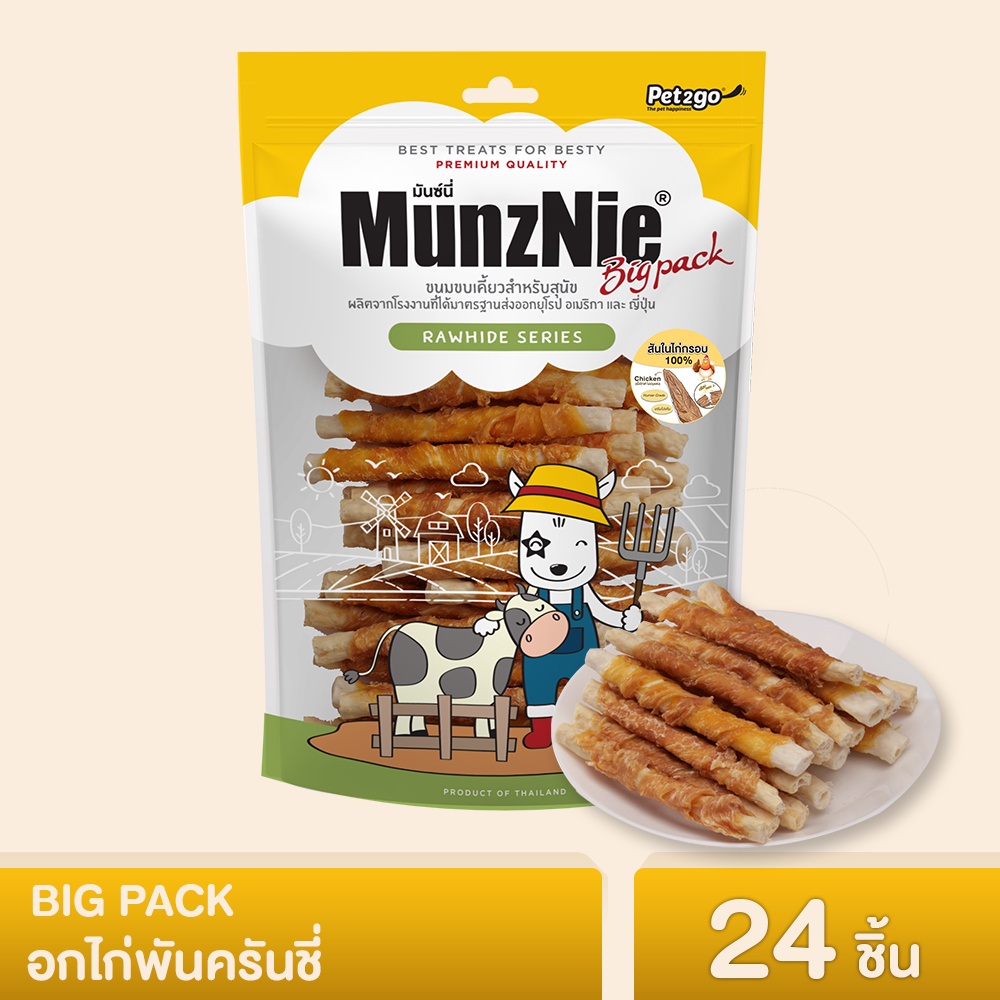 MUNZNIE ขนมสุนัขมันซ์นี่ อกไก่พันครันชี่ 24ชิ้น||BP006||BP006