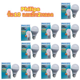 Philips หลอด Essential LED bulb 5 วัตต์ ขั้ว E27 ฟิลิปส์ แสงวอร์มไวท์ (10 ดวง) แถมฟรี 2 ดวง