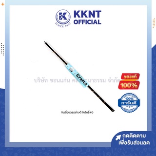 💙KKNT | Baipo ใบเลื่อยฉลุ ใบเลื่อยไม้ ตราใบโพธิ์ เบอร์0 - ของแท้ 100%