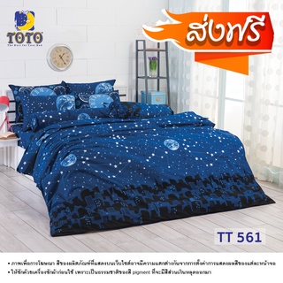 ส่งฟรี TOTO ผ้าปูที่นอนครบเซ็ต (ไม่รวมผ้านวม) ลายTT561