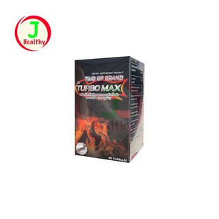 Turbo Max เทอร์โบ แม็กซ์ (1 ขวด 60 แคปซูล)