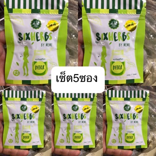 สมุนไพร ซิกซ์เฮิร์บส์(เซ็ต5ซอง)