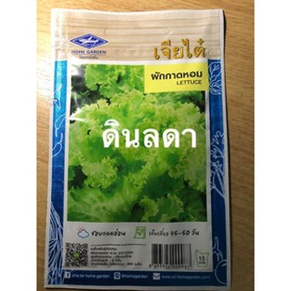 ผักกาดหอม เมล็ดพันธุ์เจียไต๋  สินค้าพร้อมส่ง