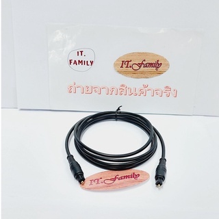 สายออฟติคอล สายยางสีดำ ยาว 2 เมตร Optical Digital Cable 2 M (ออกใบกำกับภาษีได้)