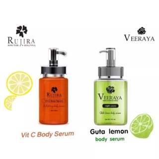 รุจิรา วิตซี บอดี้เซรั่ม กลูต้ามะนาว บำรุงผิวขาว Rujira Vit C Body Serum/Veeraya Glutar Lemon Serum 120ml.