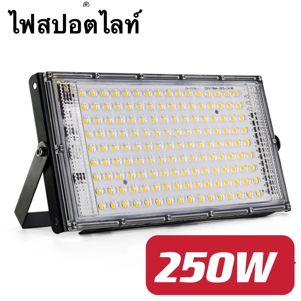 สปอตไลท์ Spotlight LED Floodlight 250W (ใช้ไฟบ้าน 220V) ไฟสปอร์ตไลท์ LED SPORT LIGHT หลอดไฟ กันน้ำ