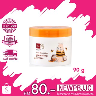 BSC Sweet Honei Bear Cleansing Cream บีเอสซี ครีมล้างหน้า 90 กรัม