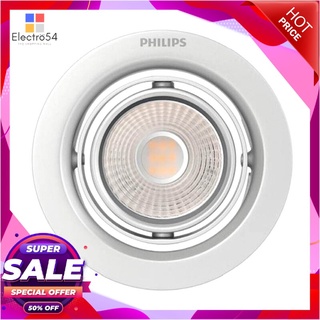 🔥The Best!! PHILIPS โคมดาวน์ไลท์ฮาโลเจนหน้ากลม รุ่น LED 59776 POMERON 070 40K กำลัง 7 วัตต์ ขนาด 3 นิ้ว สีขาว