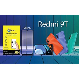 Startec ฟิล์มกระจกใส Redmi 9T/ Redmi Note 9T เต็มจอ