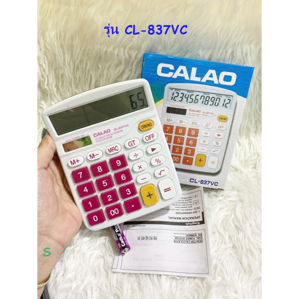 เครื่องคิดเลข calao รุ่น CL-899C กับ CL-837VC  หน้าจอ 8 หลัก เป็นเครื่องคิดเลขขนาดกลาง พกพาได้ ราคาถ
