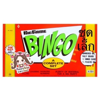 เกมบิงโก​ Bingo เกมส์​กระดานบิงโก​ สินค้าอยู่ไทย​พร้อมส่ง